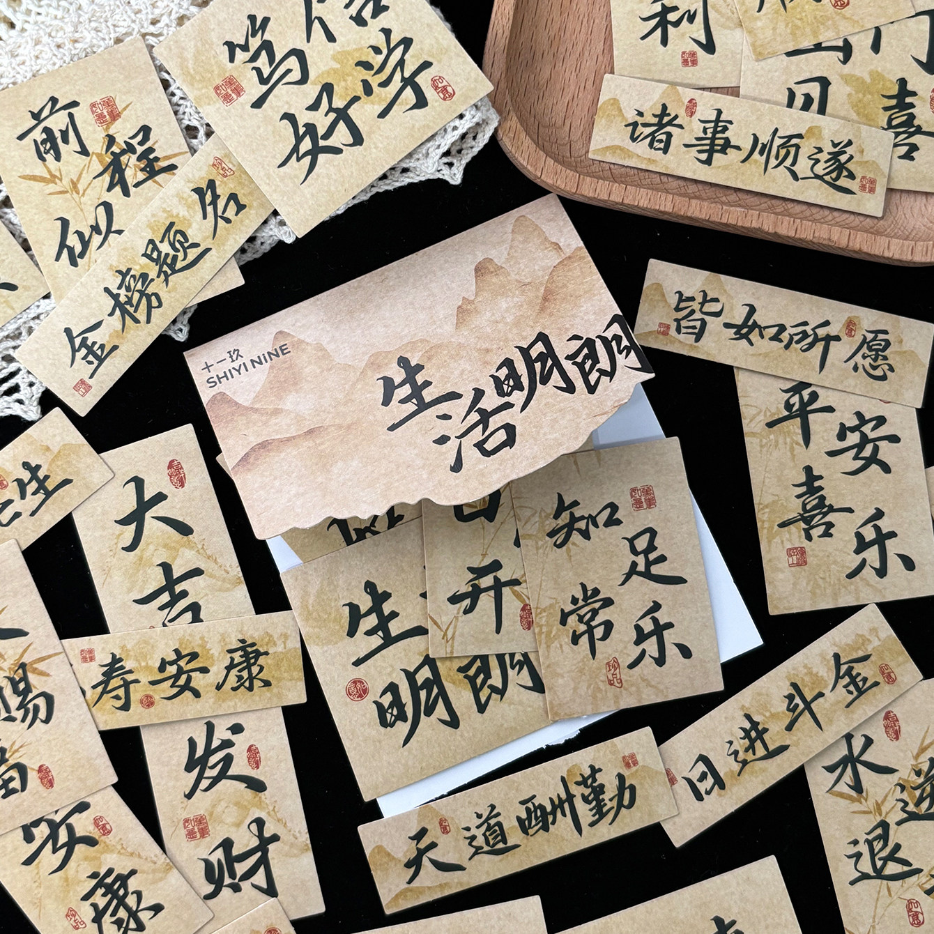 复古中国风古风书法励志文字贴纸