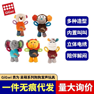 贵为GiGwi狗狗发声玩具 授勋叫叫毛绒玩具可爱狮子宠物狗玩具解闷