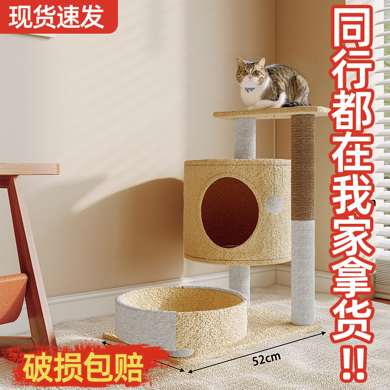 大号猫爬架猫窝一体猫树通天柱家猫笼子/猫别墅