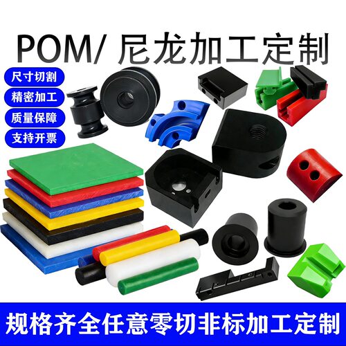 PA6/MC尼龙板棒加工定制