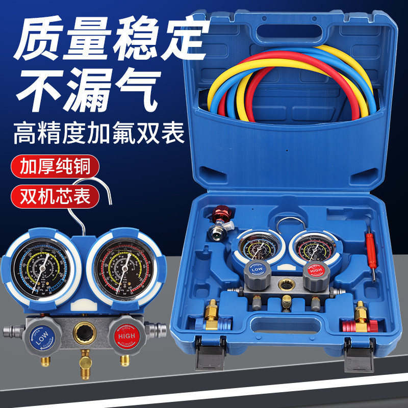 汽车空调压力表加氟表R134A冷媒雪种家用R22R410双表阀工具套装