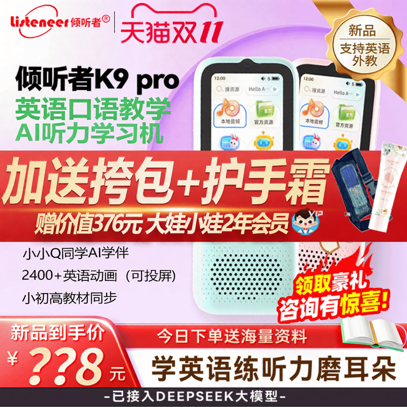 【开学特惠】倾听者k9pro复读机英语听力播放神器熏听磨耳朵背单词学习听力宝mp3随身听listeneer官方旗舰店