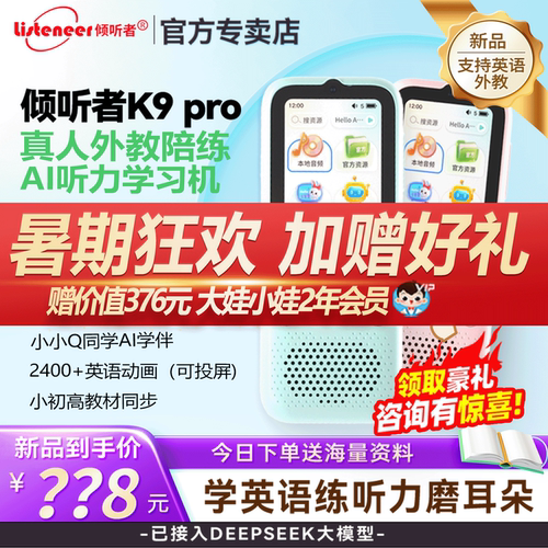 倾听者官方旗舰店K9pro听力宝