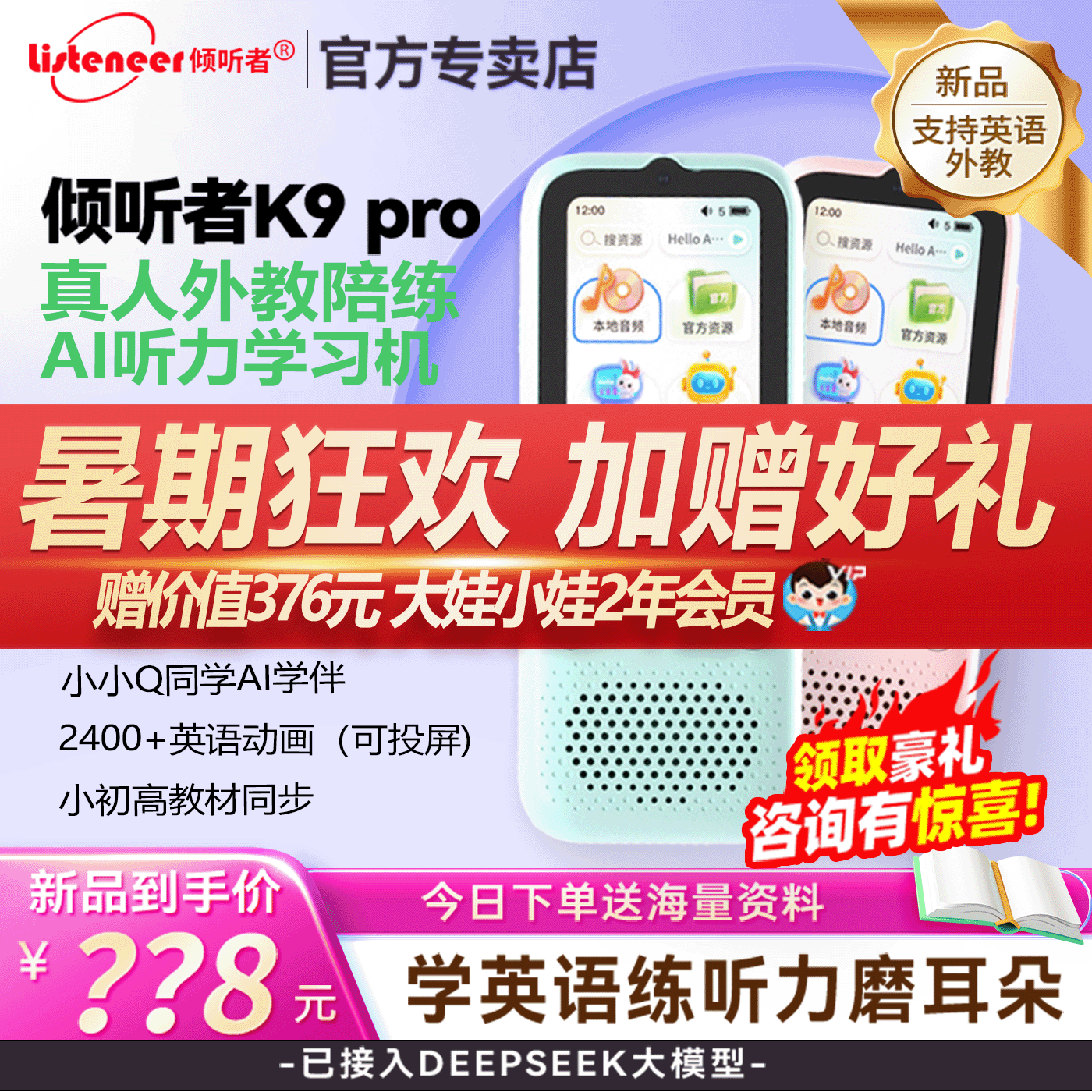 【开学特惠】倾听者k9pro复读机小学初高中课本同步跟读磨耳朵神器AI英语听力宝随身听mp3播放器官方旗舰店