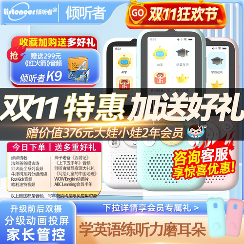 倾听者复读机官方旗舰店K9听力宝