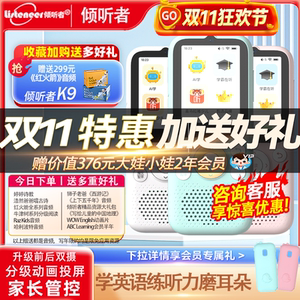 【支持deepseek】listeneer倾听者k9听力宝英语学习机小学生复读机初高中口袋播放器随身听磨耳朵神器K5升级