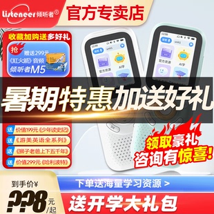 listeneer倾听者M5复读机听力宝英语学习机幼儿小学初中高中大学生成人语文英语考研学习磨耳朵神器mp3随身听
