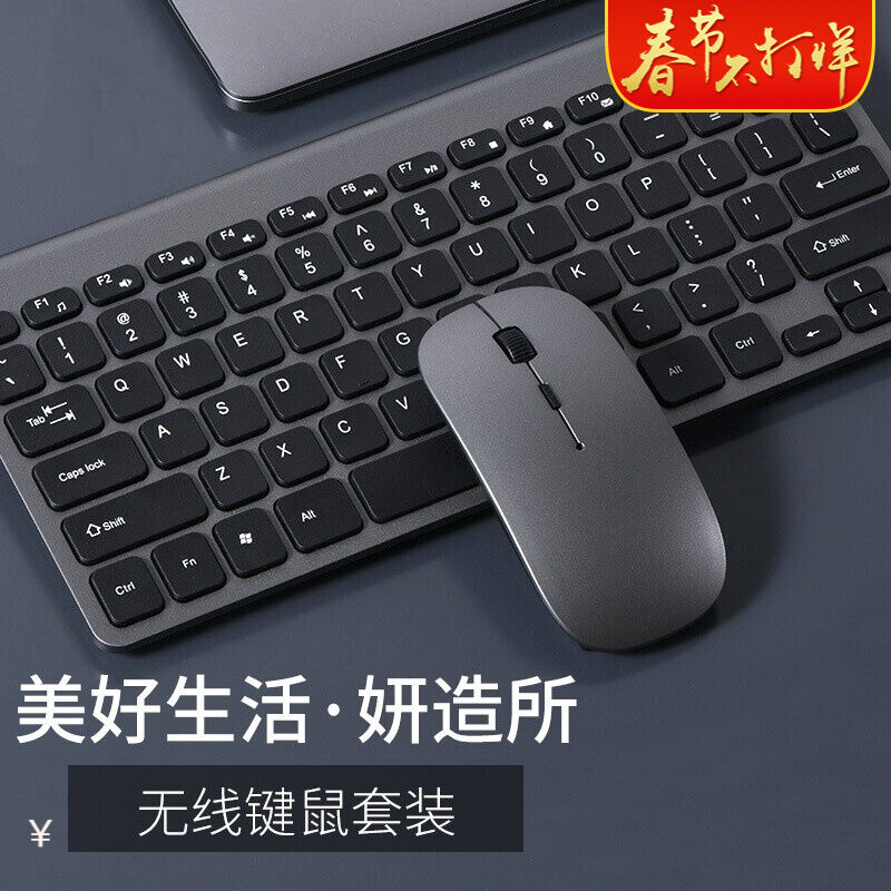 黑沙键鼠套装无线键鼠套装办公游戏电脑笔记本USB外接键盘鼠标套