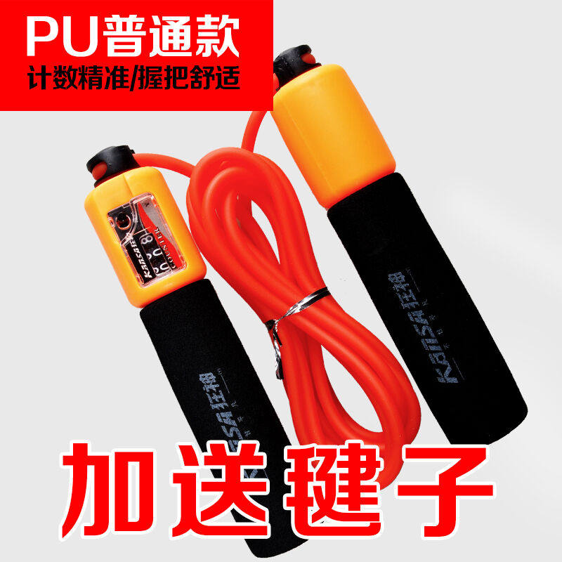 狂神中考跳绳专业计数跳绳减肥瘦身泡棉手柄3米(橡胶绳+毽子)