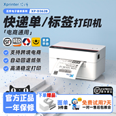 芯烨D362B D35E快递打单机一二联单电商快递单专用打印机蓝牙电子面单通用餐饮贴纸条码 不干胶热敏标签打印机