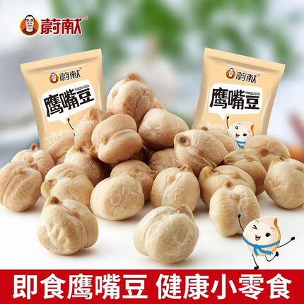 新货原味熟鹰嘴豆休闲零食小包装新疆特产