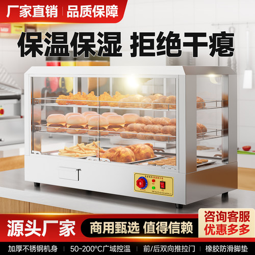 304不锈钢商用保温柜熟食柜食品加热板栗蛋挞面包展示柜小型台式