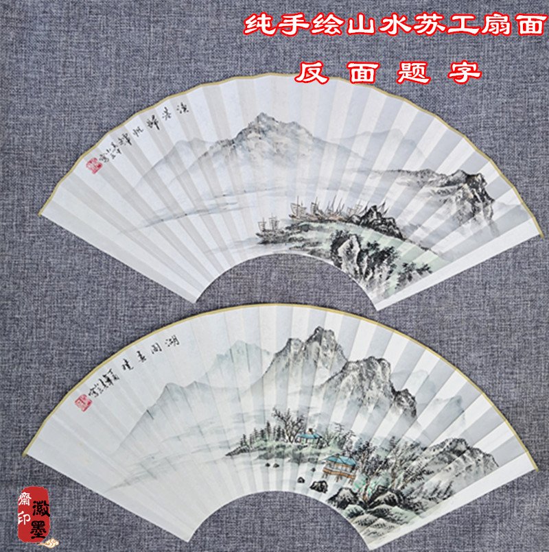 包邮文玩扇子用9/9.5m寸手绘超薄苏工宣纸扇面工笔山水国画水墨画