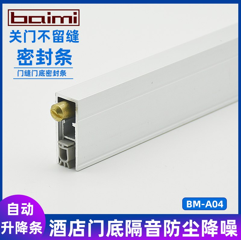 百密铝合金酒店房门自动升降