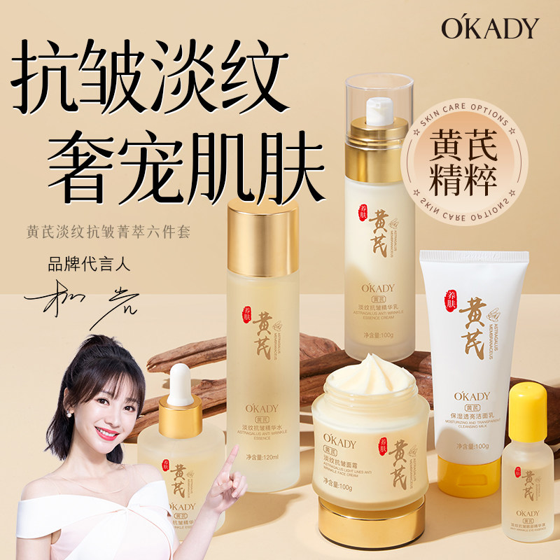 精华水乳护肤品套装补水保湿淡纹抗皱紧致熬夜抗老提亮肤色旗舰店实拍图 商品