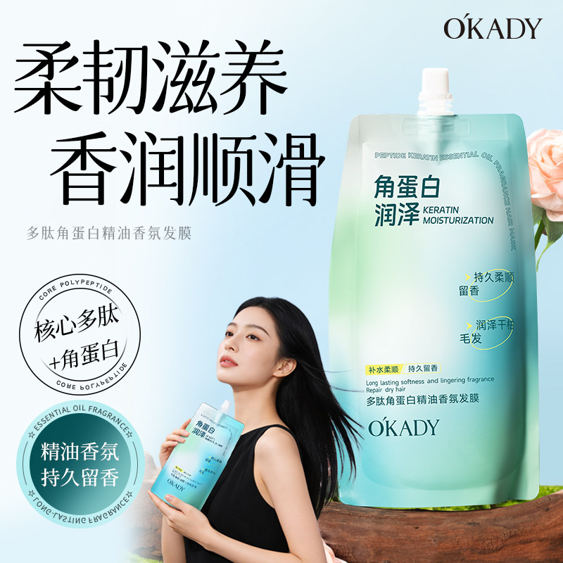 多肽角蛋白修护干枯染烫受损润发乳女柔顺顺滑精油香氛发膜500ml,美发护发/假发,发膜/蒸汽发膜/焗油膏,淘宝优惠券,粉丝福利购,淘宝优惠卷