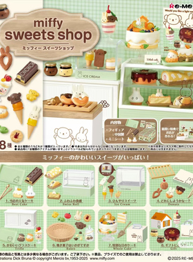现货rement米菲兔甜点糖果店收藏微缩场景模型潮玩摆件盲盒