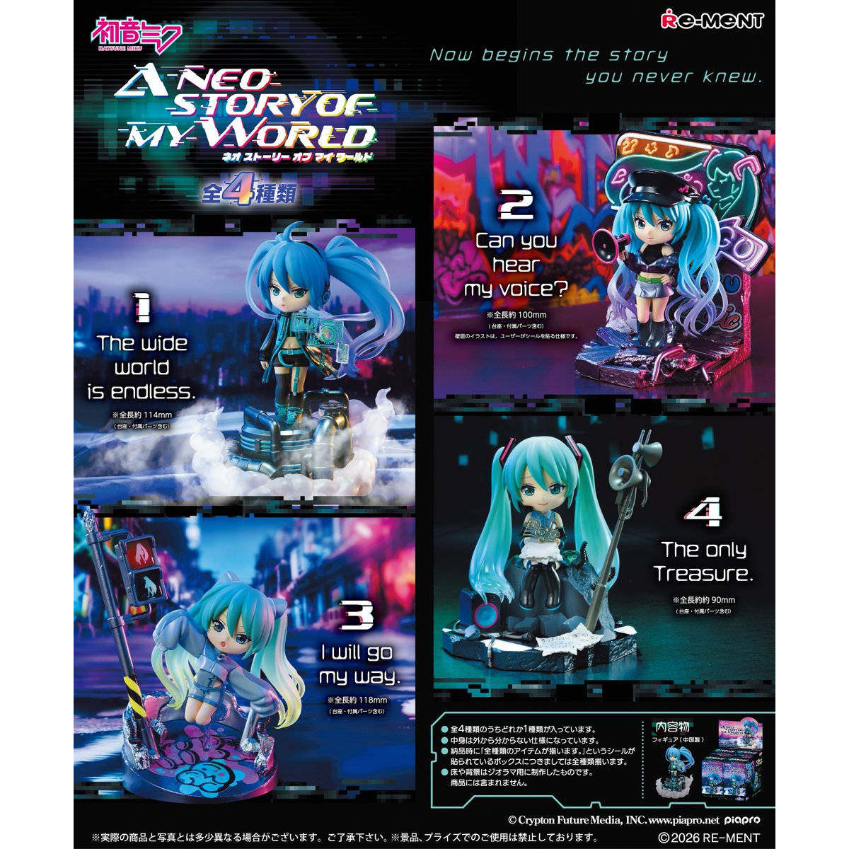 RE-MENT初音未来我的世界新篇章