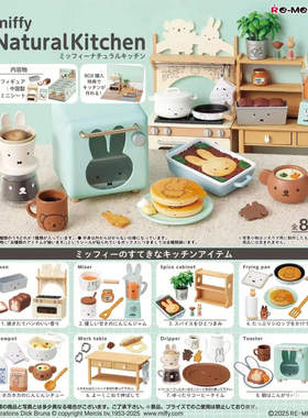 RE-MENT米菲自然厨房