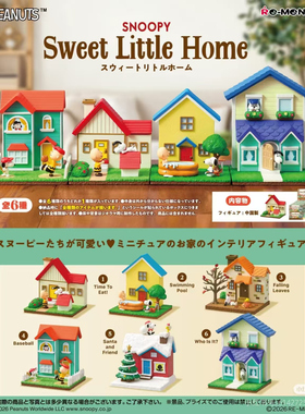 现货rement史努比甜蜜小屋家居室内微缩场景模型摆件收藏盲盒正版