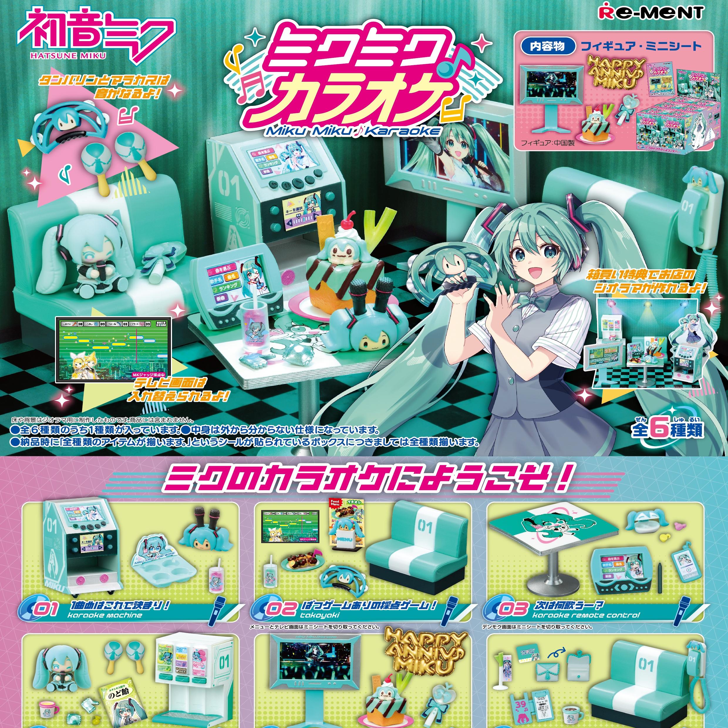RE-MENT初音未来Miku卡拉OK