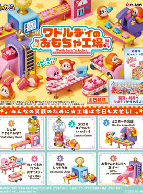 现货rement星之卡比瓦豆鲁迪玩具工厂微缩场景模型摆件潮玩盲盒