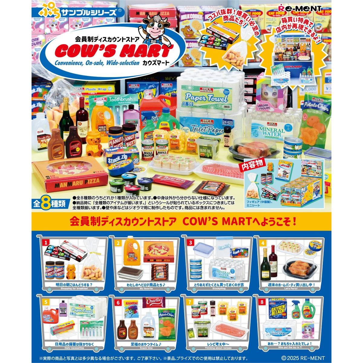 RE-MENT会员制折扣商店