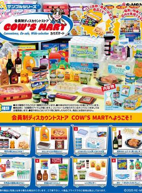 现货rement会员制折扣商店收藏微缩场景超市仿真精细模型潮玩手办