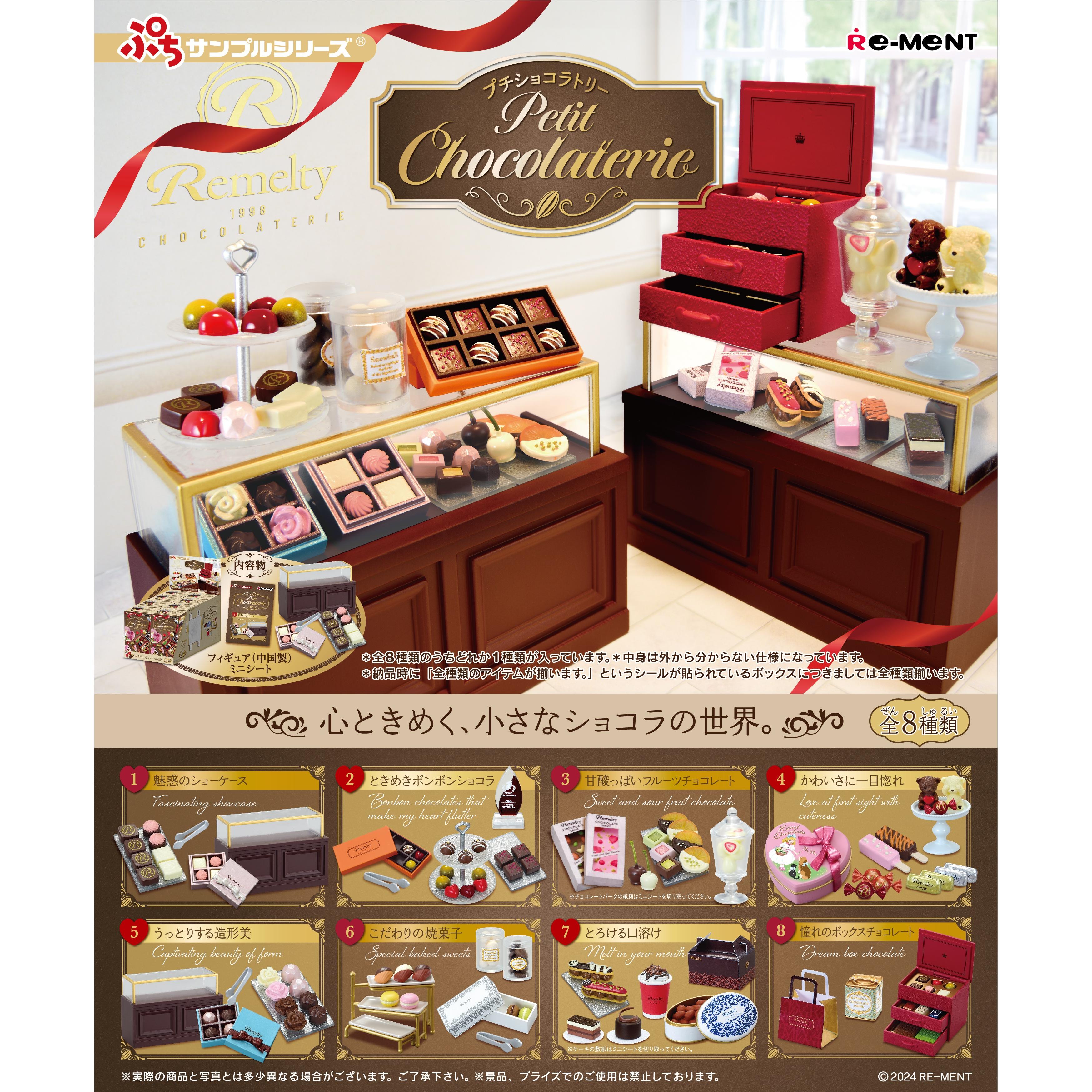 RE-MENT怦然心动的巧克力店
