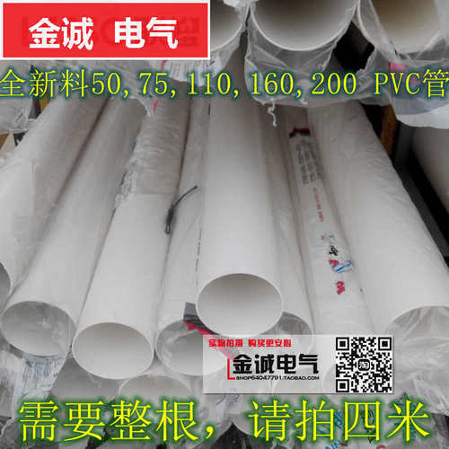 pvc管排水管子下水管道塑料管材管件配件接头50 75 110 160 315mm