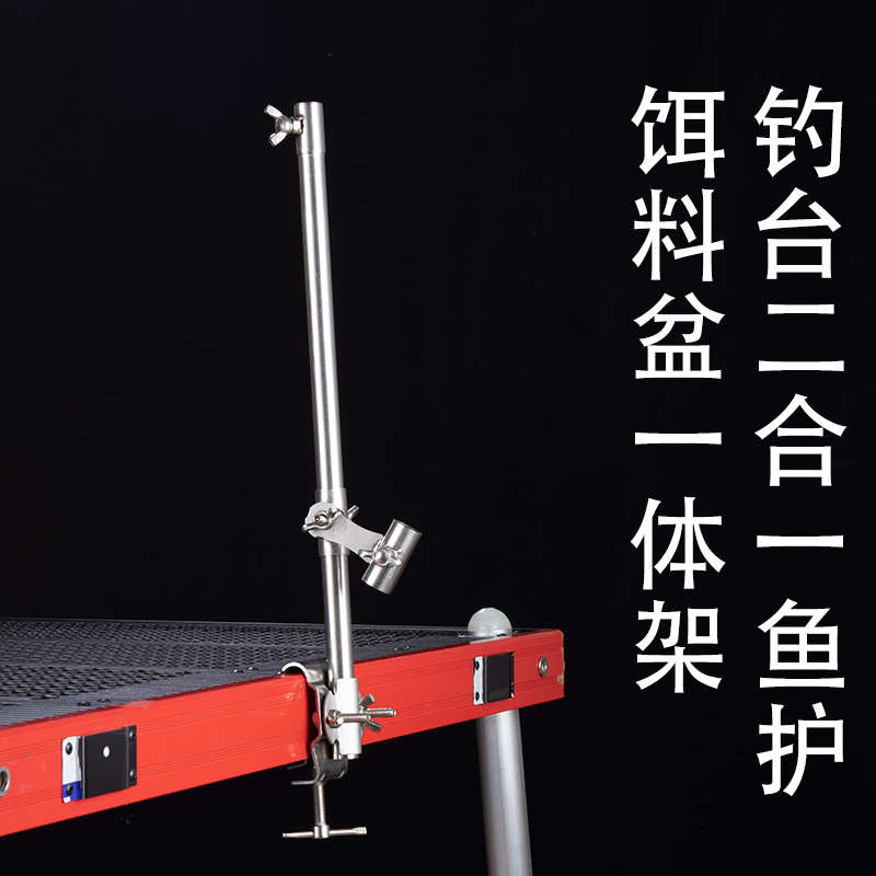 钓台配件大全通用饵盘架二合一鱼护万向旋转饵盆架插片式滑动支架图片
