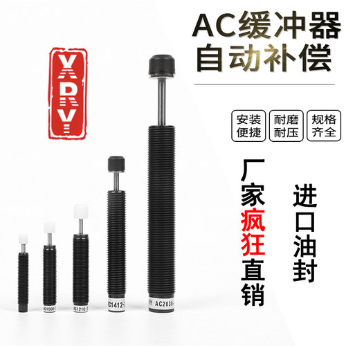 液压油压缓冲器AD可调液压阻尼器AC1008-2 1210气动机械手ACA1007