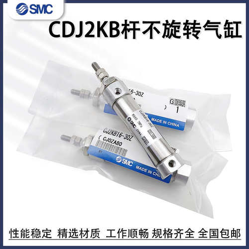 SMC杆不旋转气缸CJ2KB10/CDJ2KB16-15-25-50-75-100-150-200Z-B