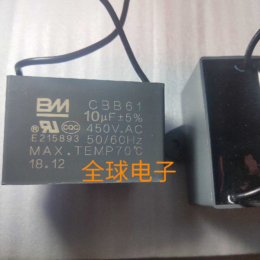 CBB61 10uf 450V.AC进口移动水冷式空调扇冷风机 原装启动电容器