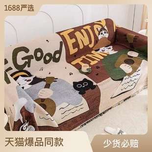 沙发套复古沙发垫沙发巾沙发巾高级沙发盖布卡通防滑美式 沙发四季