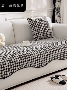 亿慕森千鸟格异形沙发垫高级感不规则防滑轻奢四季通用皮坐垫子