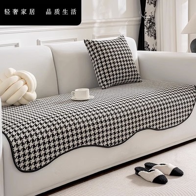 千鸟格异形沙发垫高级感不规则