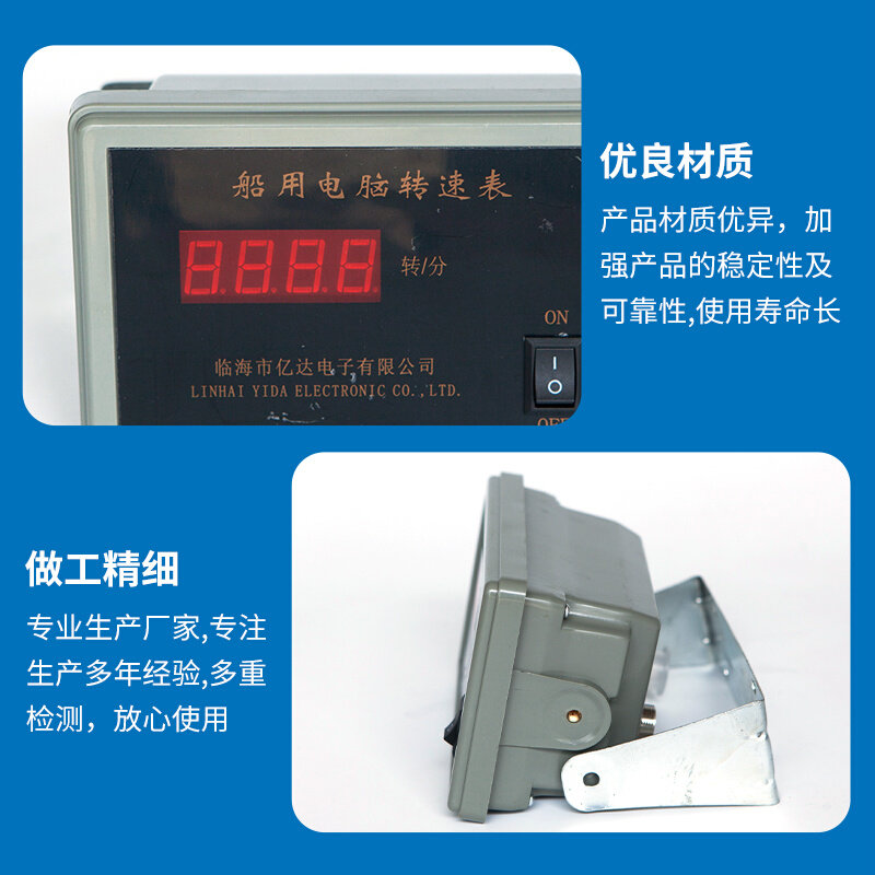24V。汽车船舶船用方形电脑DC探转速表DZ-III头数码柴油机数显表属于什么档次？