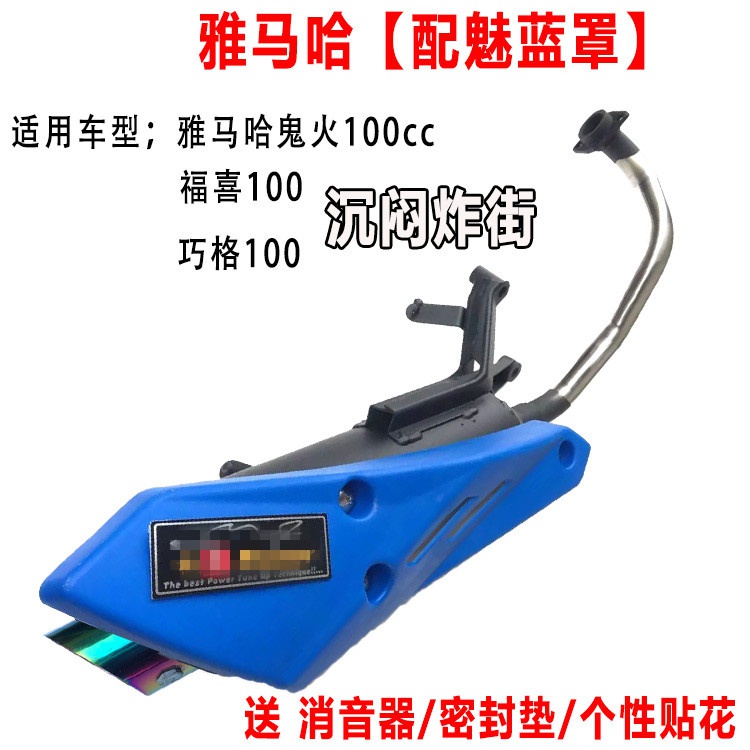 极速排。助力踏板摩托车排气x管改装炸街排气管迅鹰气烟筒福喜巧
