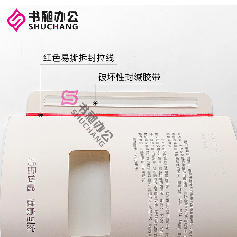 。易拉带破坏性拉条易拉链快递文件易拉条易撕条纸箱纸盒离型胶带