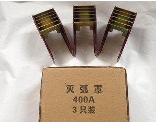 。刀开关罩HD13-200A 1500A 1000A 灭弧罩400A隔离罩HD13刀开关6