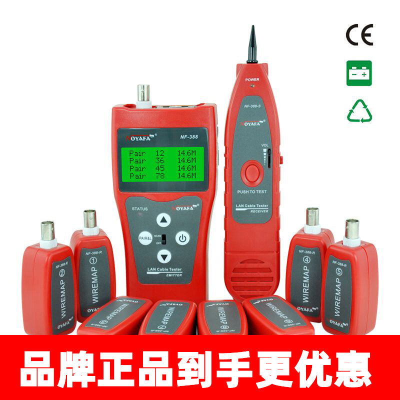速发新品包邮精明e鼠寻线仪F88 网线仪长度断点测线仪测试路寻线