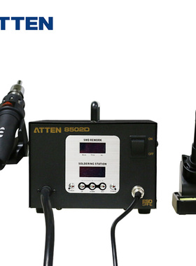极速。ATTEN安泰信 AT8502D二合一数K显无铅拆焊返修台热风枪焊台