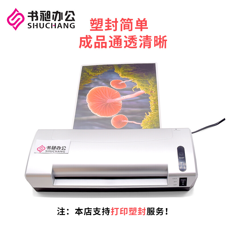 。塑封膜3寸6C7C8C10C15C护贝膜护卡膜驾驶证工作证保护膜包邮