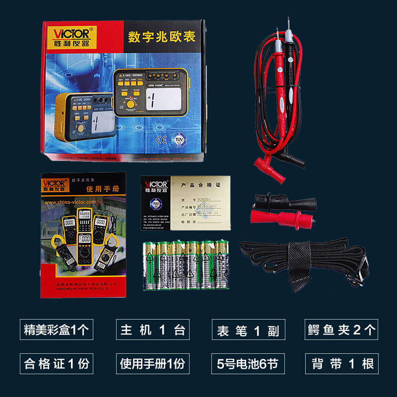 极速。胜利绝缘电阻测试仪VC60B+ 1000V数字兆S欧表电工摇表绝缘