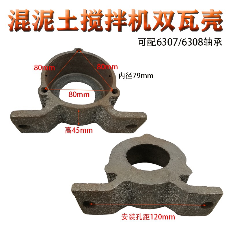 。工地用混凝土搅拌机配件大全轴承套支架小型家用滚筒圆罐双瓦架