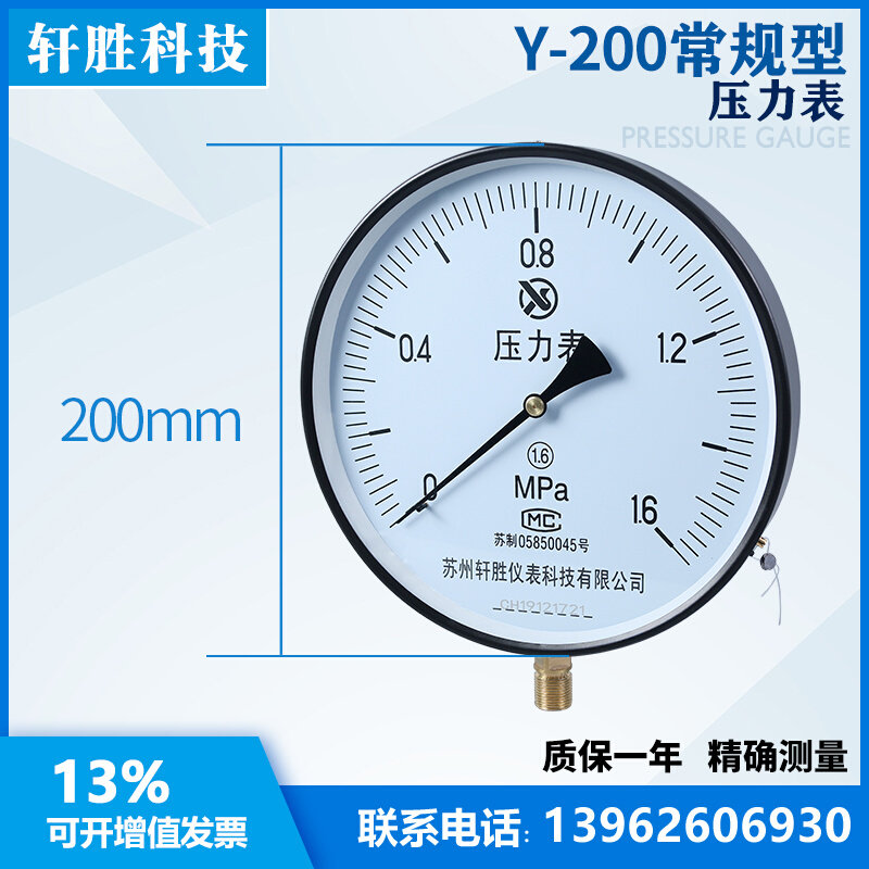速发。Y20管 0.6MPa弹簧1压力表 蒸汽锅炉压力表 苏州轩胜