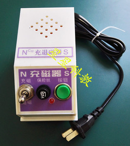 。J02023充磁器 充磁机 退磁机 充、消两用 中学物理器材 教学仪
