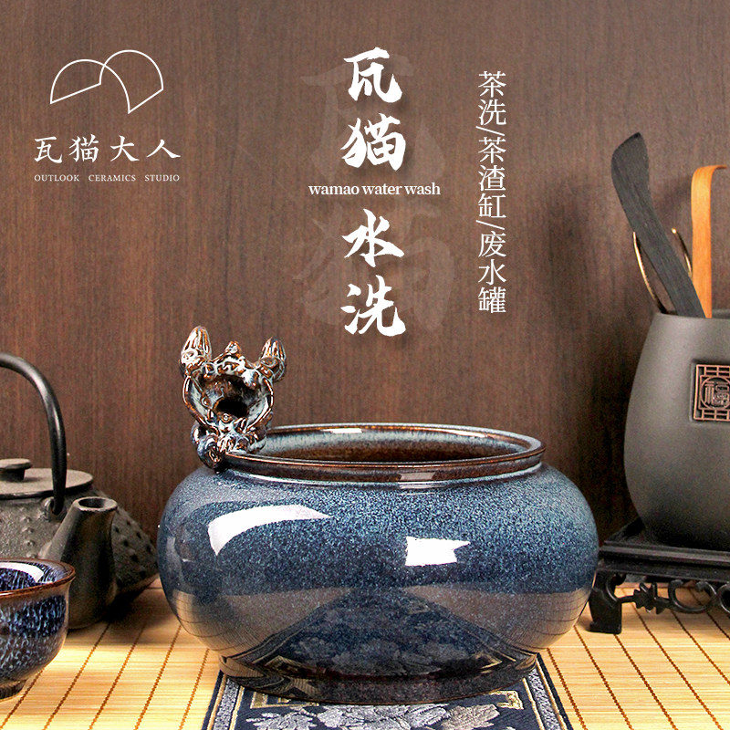 瓦猫陶瓷茶洗笔洗手工茶具彩釉