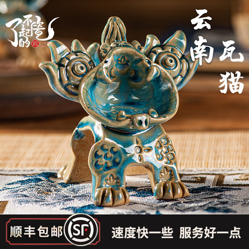 瓦猫云南大理丽江陶瓷摆件伴手礼